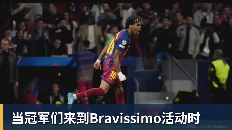 当冠军们来到Bravissimo活动时