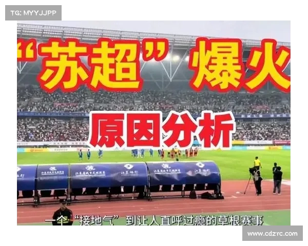 10元体验世界杯氛围 苏超场馆满座啦啦队人浪热烈 国足关注度何在 10元体验世界杯氛围 苏超场馆满座啦啦队人浪热烈 国足关注度何在